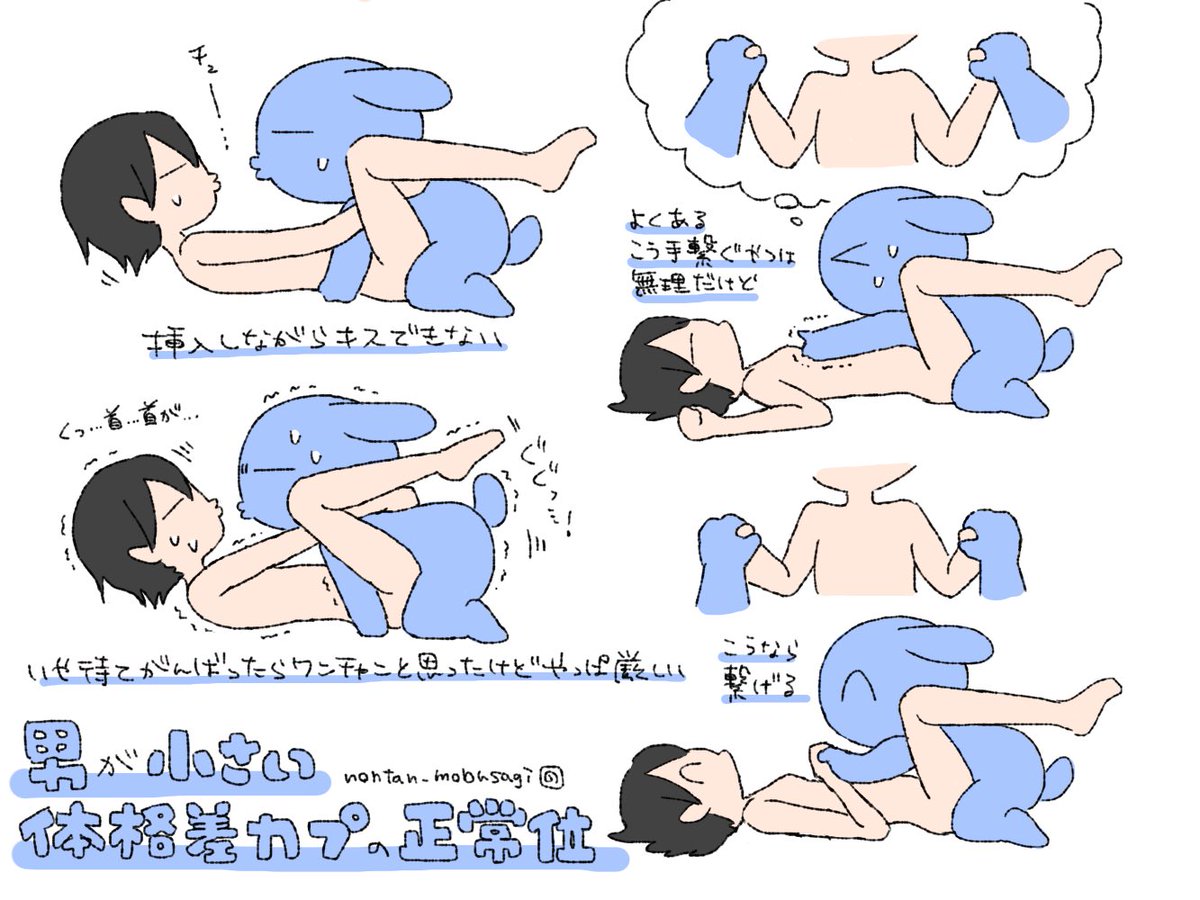 男が小さい身長差カプ 正常位キスハメが難しい編まとめ(2023)
#非実在推しと実在私 