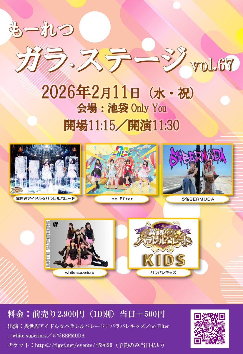 アイドル羅針盤 (@idolcompass) / Posts / X