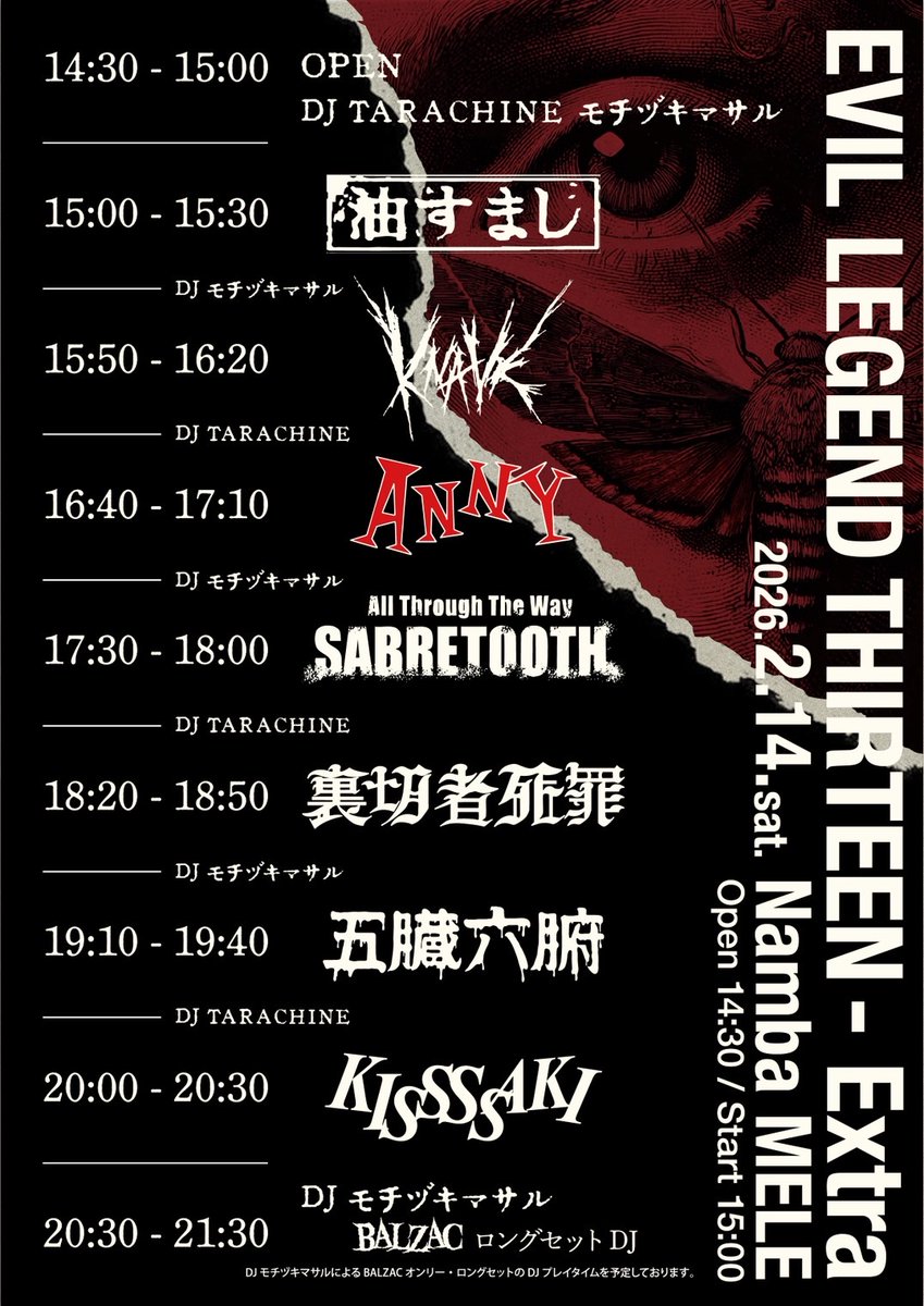 Balzac (@Balzac_jp) / Posts / X