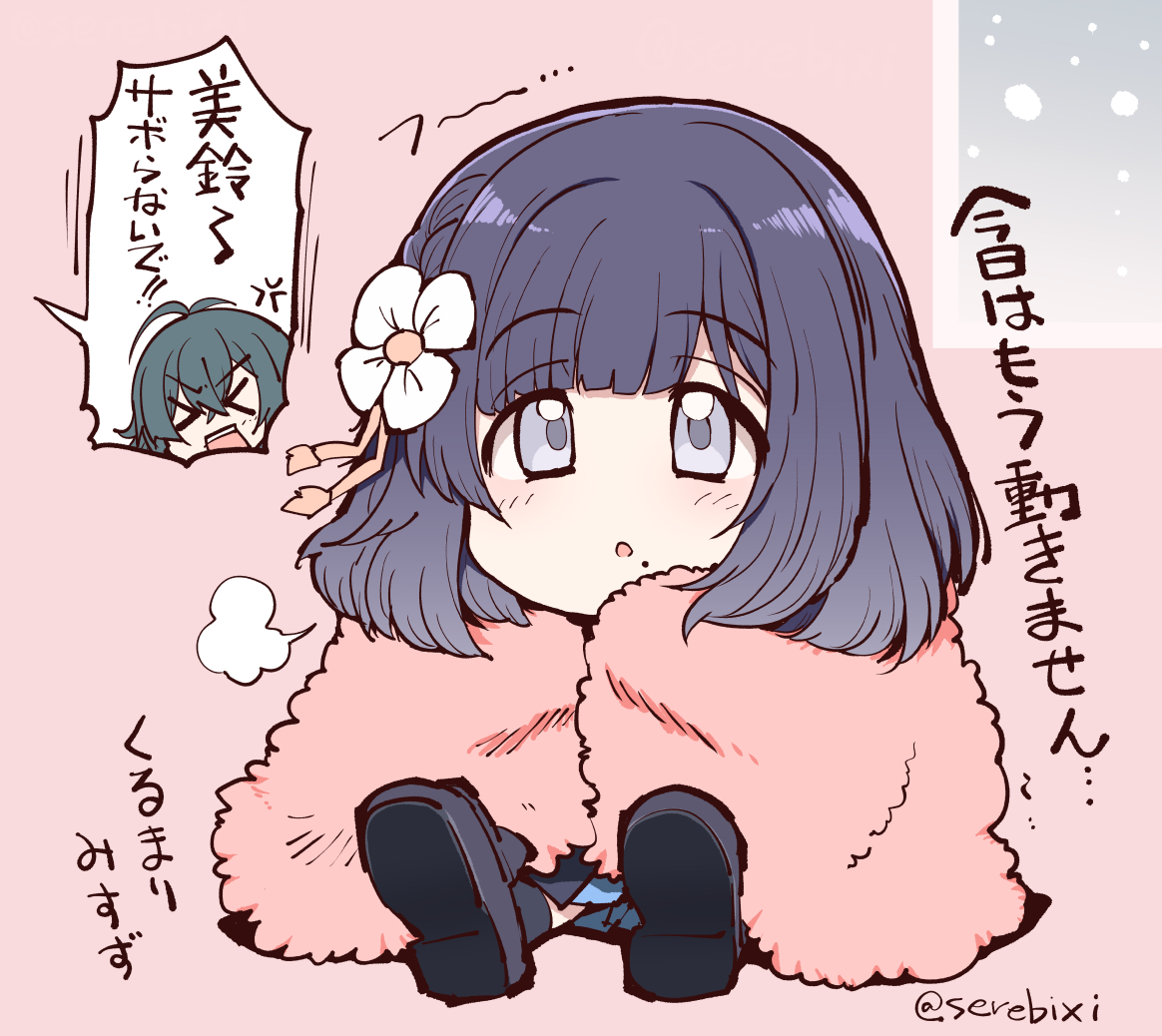 【学園アイドルマスター絵】
雪が降ってあまりにも寒いので
毛布に包まる秦谷美鈴を置いておきますね 