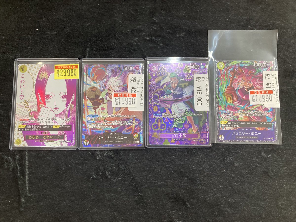 🏴‍☠️ワンピースカード🏴‍☠️ わらわ こわい・・・♡ ¥23980 他にも