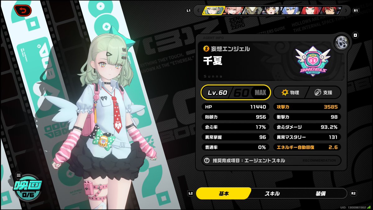 Post by 東まさかづ on X: ンナ