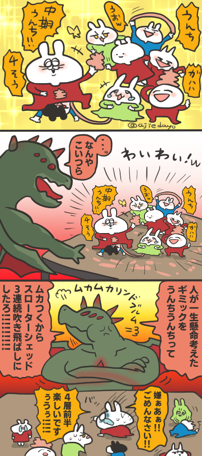 ajiedayo's tweet photo. スローター３連続吹き飛ばしやめてくださいリンドブルム様 https://t.co/6dIylLEYjF
