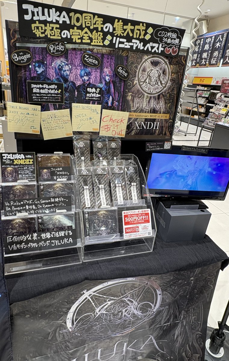 JILUKA】 ／ 10th Anniversary BEST ALBUM『#XNDII』 絶賛販売中