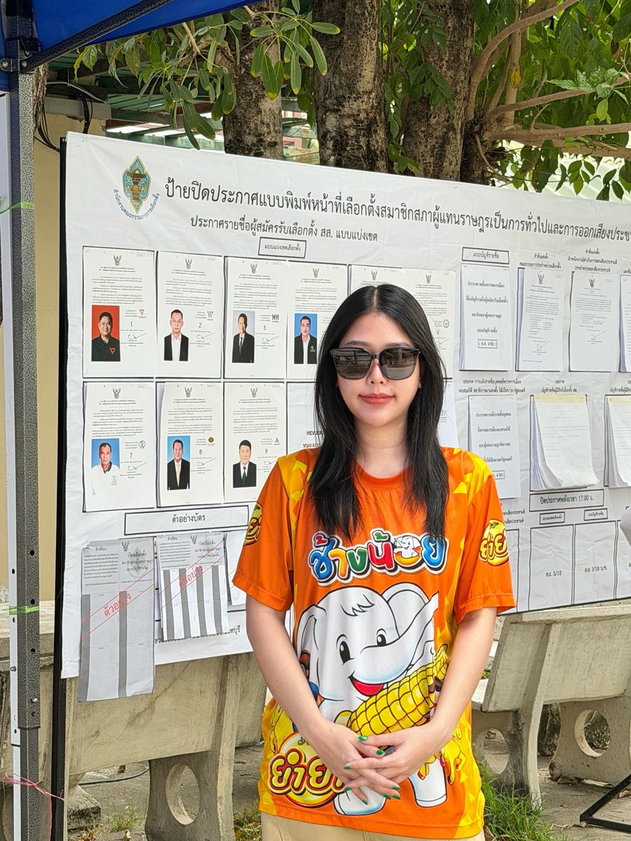 ไปแม่ ไปสร้างความเปลี่ยนแปลงให้ประเทศเรากัน

 #เลือกตั้ง69