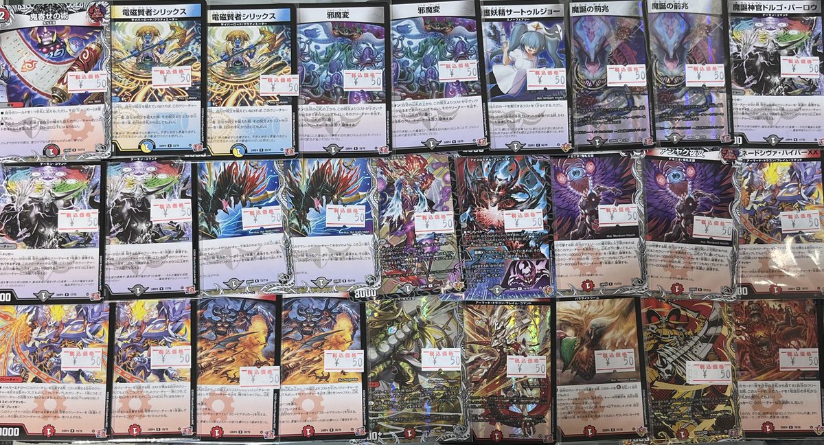 🌳トレ森特価情報🌳 #デュエマ #デュエルマスターズ 優良ストレージ