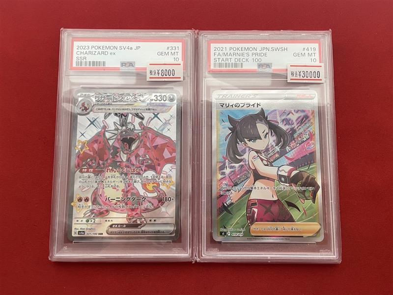 ポケカ 🐧🔎PSA鑑定品入荷情報🔍🐧 💥💥💥💥💥💥💥💥 リザードンex