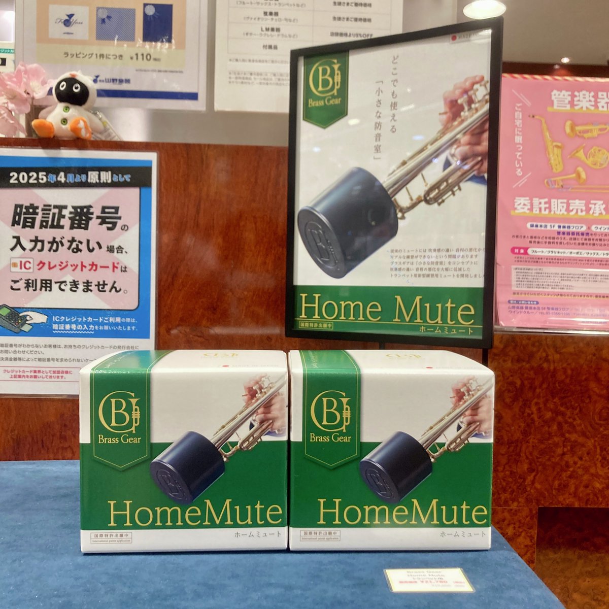 ホームミュート】Brass Gear | ブラスギア (@brass_gear) / Posts / X