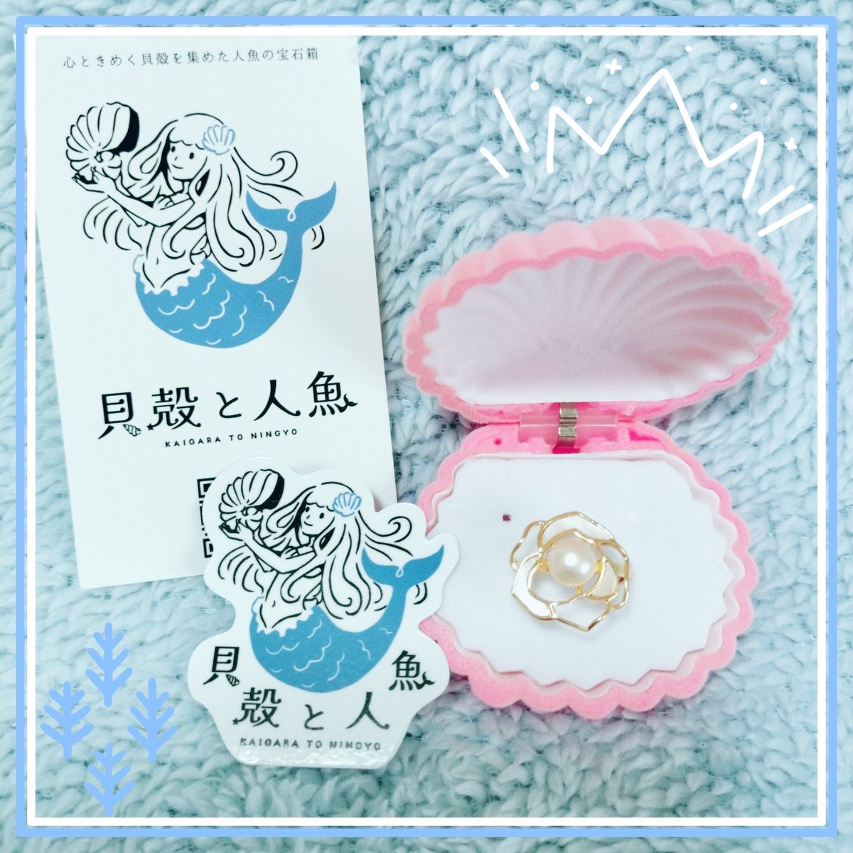 貝殻と人魚｜貝殻アクセサリー (@kaigaratoningyo) / Posts / X