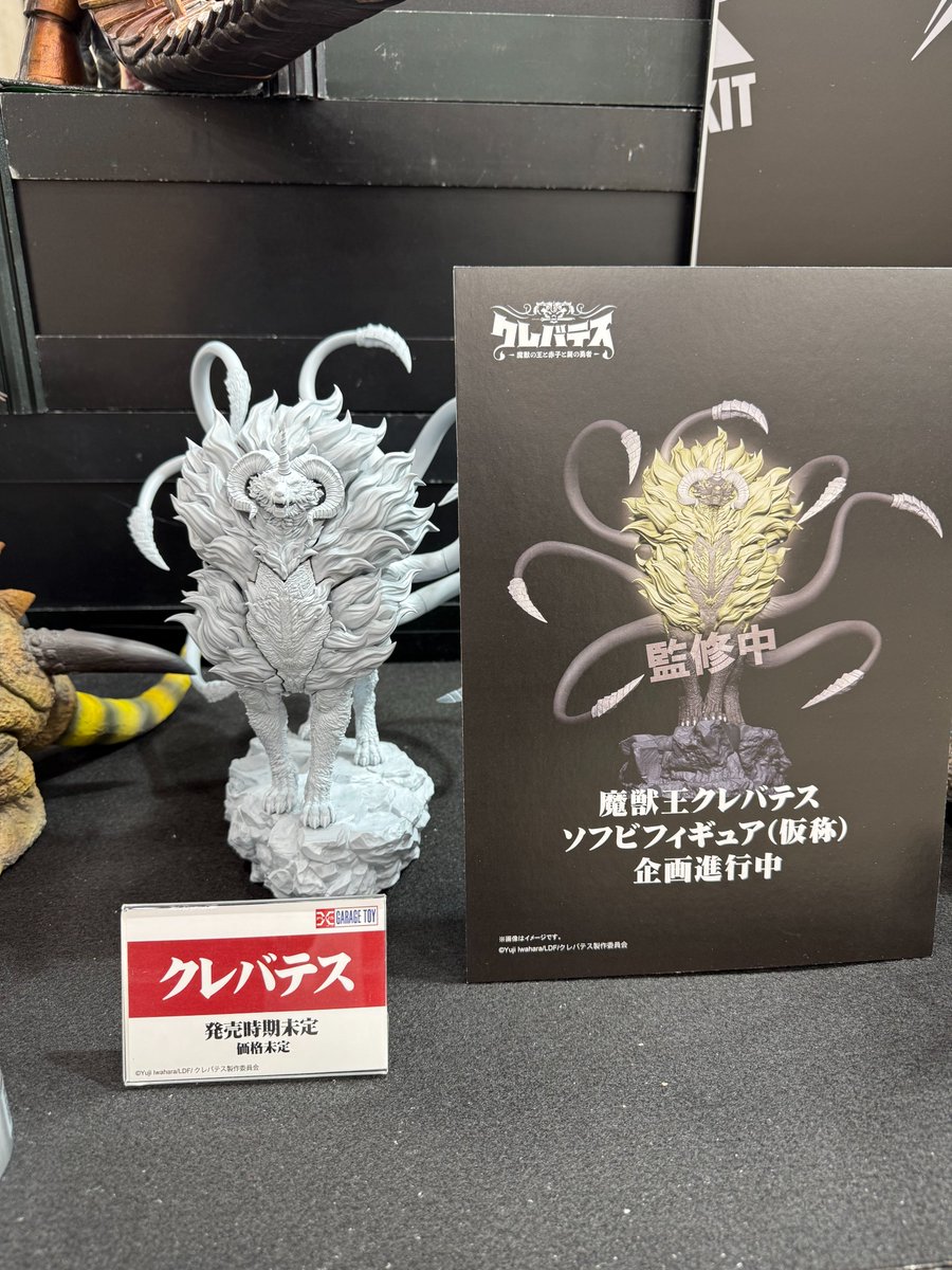 クレバテス-魔獣の王と赤子と屍の勇者-