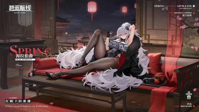 春節イベント 着せ替え グラーフ・ツェッペリン #アズールレーン #AzurLane