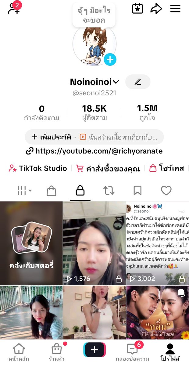 ได้ ตต กลับคืนมาแล้วนะคะ นึกว่ามันลบออกหมด มันเอาคลิปไปซ่อน แล้ว กดอัลฟอลโลว เราออกหมด ขอบคุณ tiktok  support จริงๆ🙏