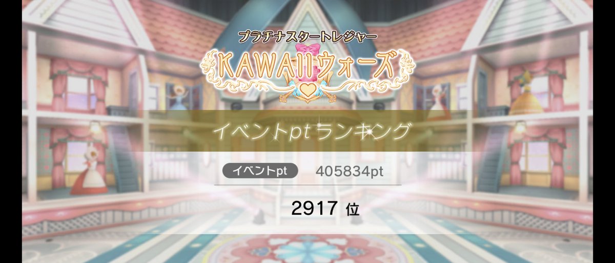 最終日全く走れず、残念な結果に😭