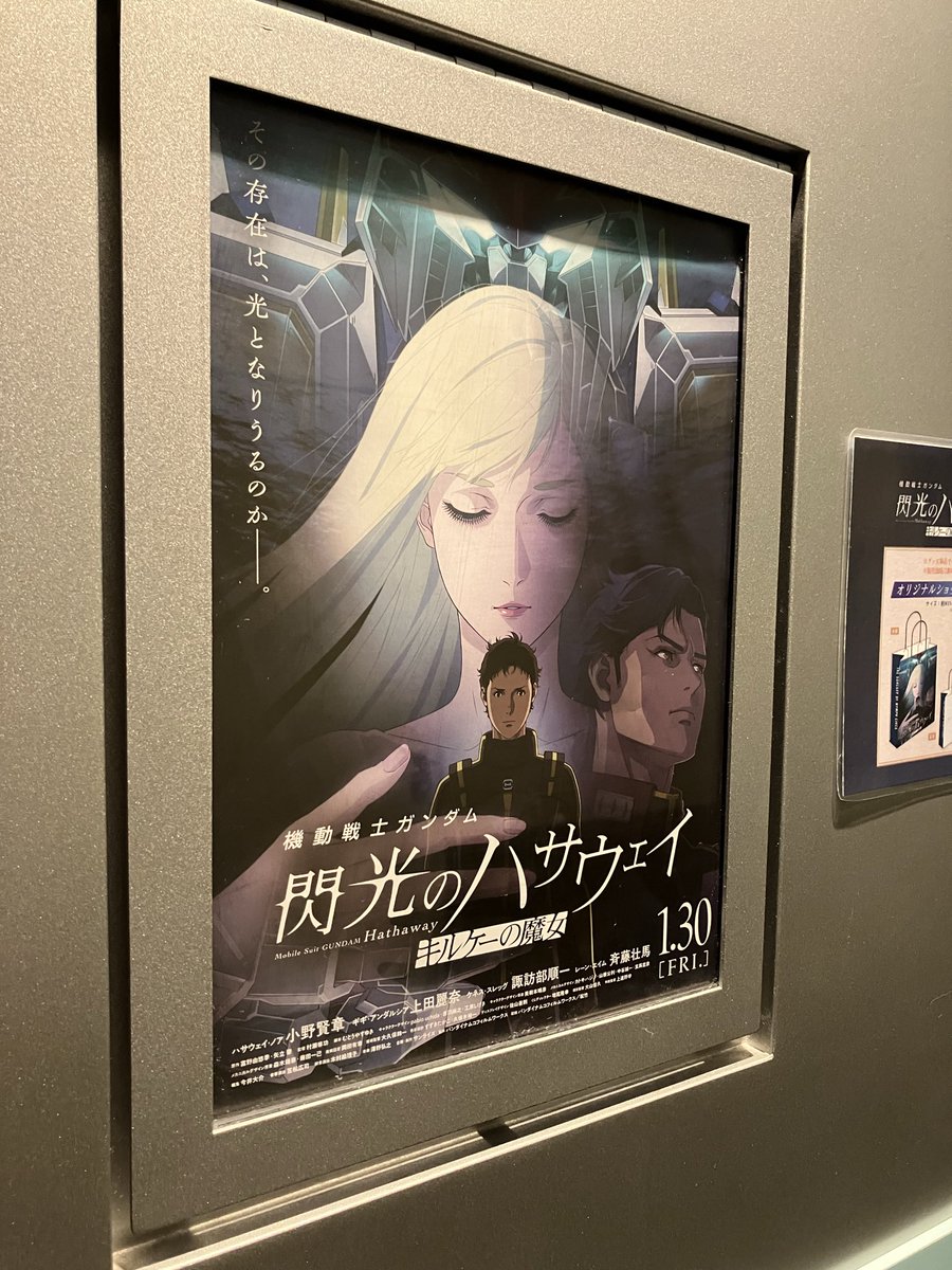 観たー！面白かったけど結構作風変わった印象。
次は何年後になるんや…