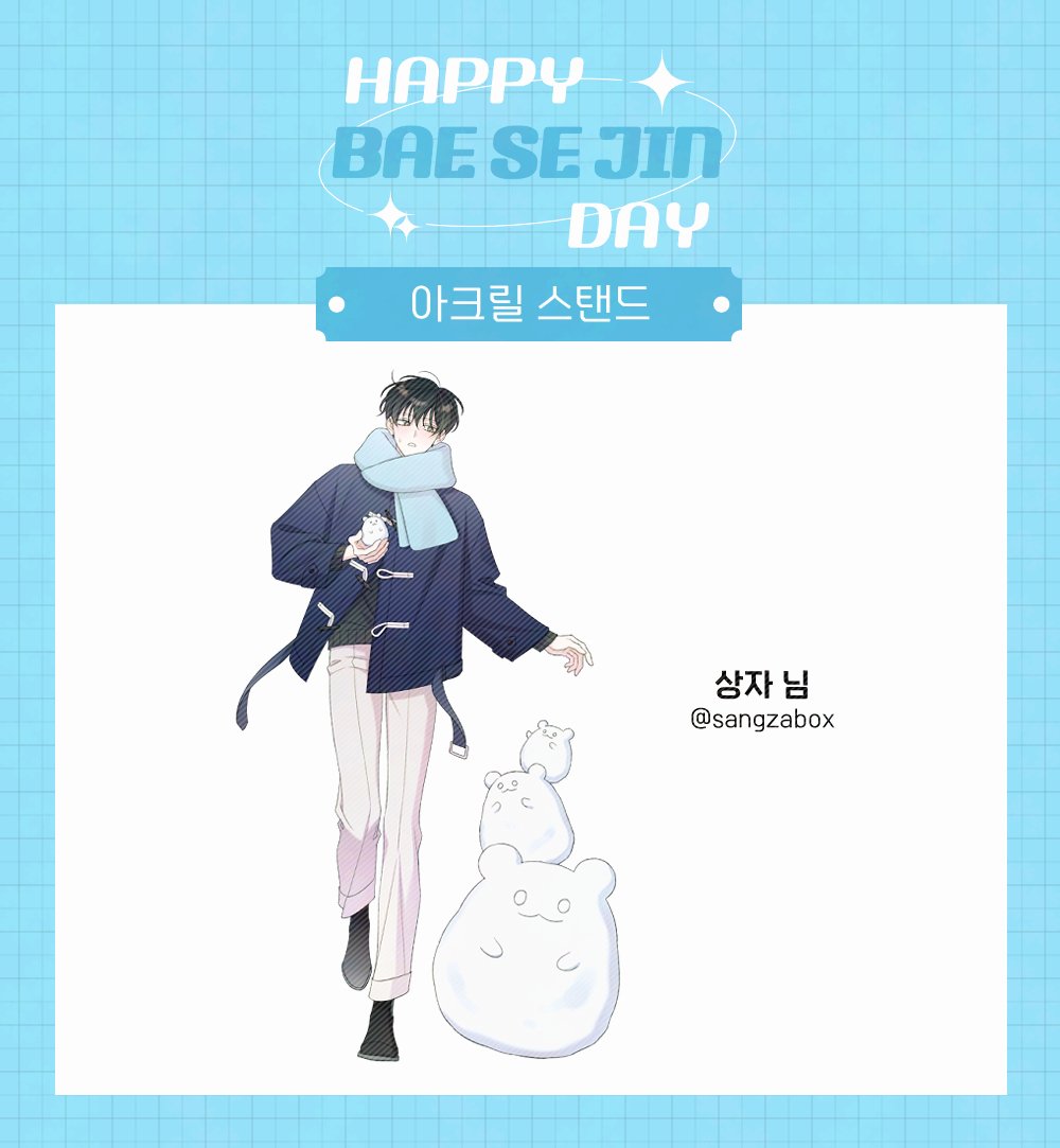 🐹 후기 이벤트

#2026에도_세진이와_함께
#겨울의_끝자락에서_봄의_첫걸음까지

2월 15일까지 위 해시태그를 포함하여 생일카페 후기를 작성해주신 분들 중 2분을 뽑아 럭키드로우 세트를 드립니다.