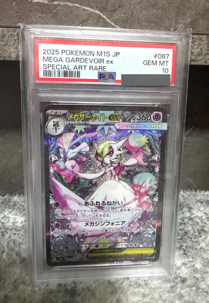 本日‼️‼️
夜にサクッと締め切ります‼️

🔥🎁ゲリラプレゼント🎁🔥

サーナイトPSA10⛄️❄️🎁

リポスト&amp;フォローおねがいします✨

あたるってぃーにて抽選いたします⏺️