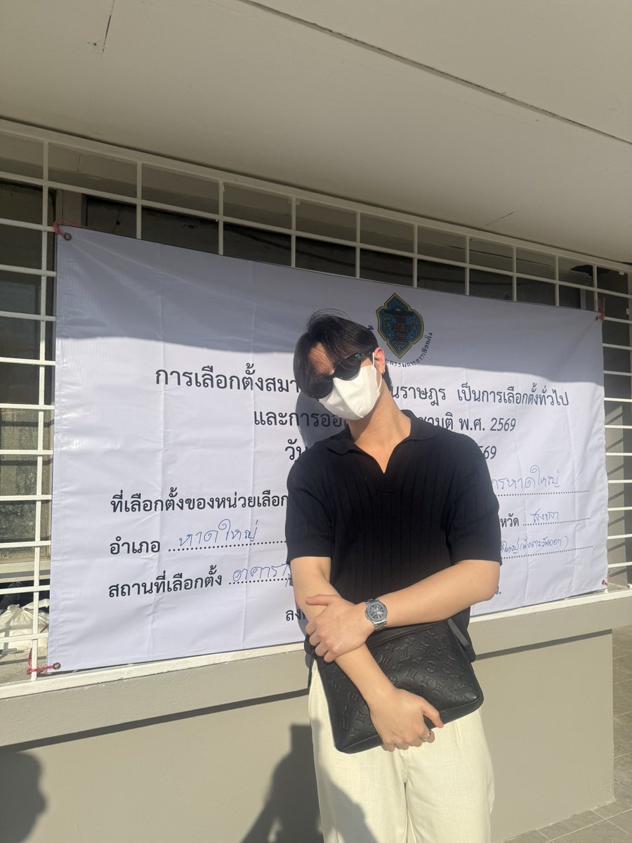 เช้ามาก ง่วงมาก แต่อย่าลืมมาใช้สิทธิของตัวเองกันนะจ๊ะจุ๊บๆ😘❣️
#เลือกตั้ง69