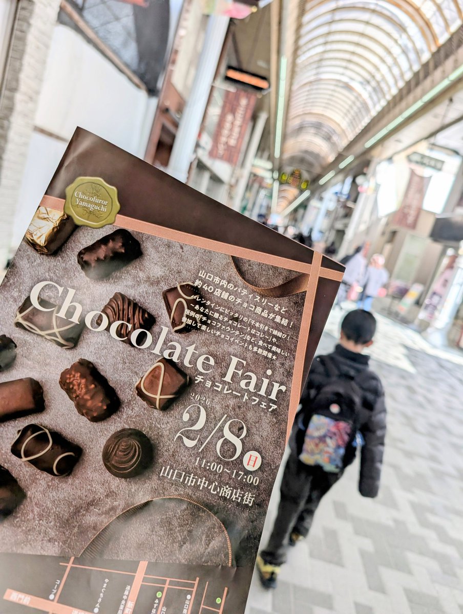 投票行って、チョコ買ったんだ🍫🎶