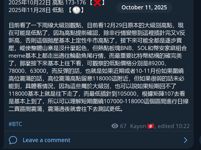 Kayon.eth🇭🇰 tweet media