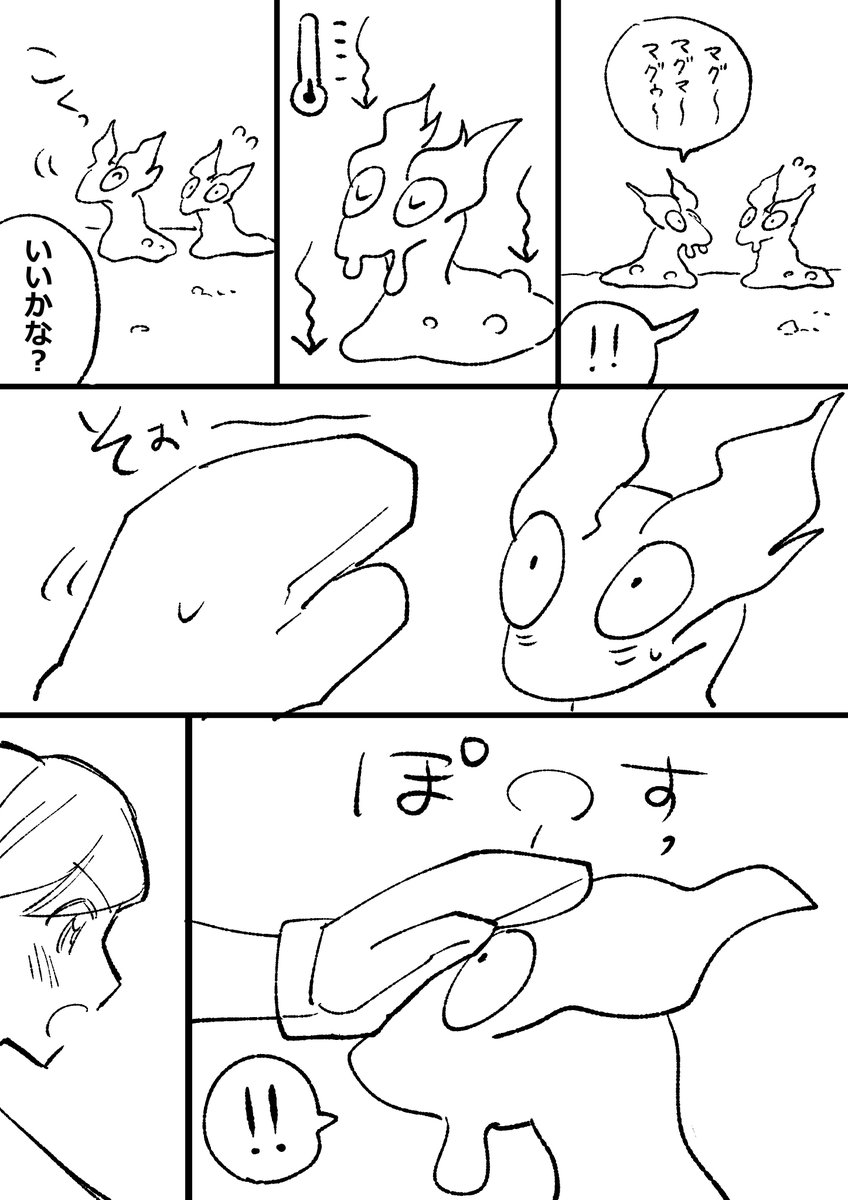 欲しかったのは手袋じゃなかった
(信頼関係と耐火素材のアイテムさえあれば触れることも可能になればいいなと思っております）