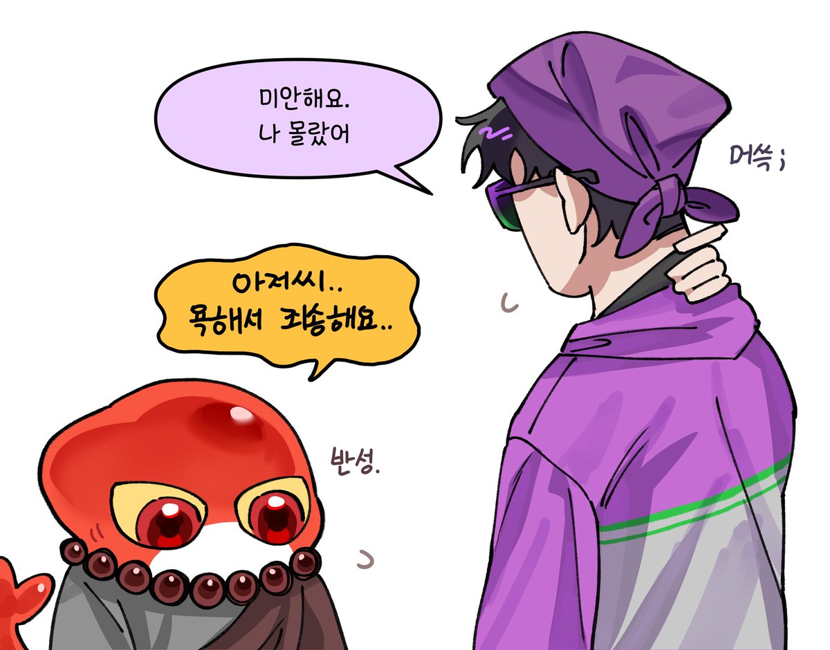 또라이더랑 황성철씨 서로 화해해~