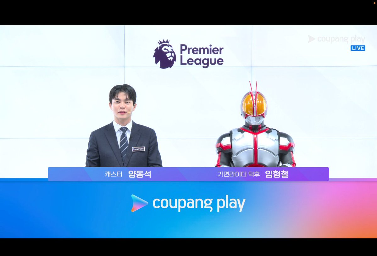 「Standing by...」
とある事件により過去仮面ライダーオタクだったことがバレてしまった韓国のプレミアリーグの解説さんが割り切ってライダーフォームにて登場するという茶番劇を演出ｗ