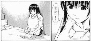 随分昔に描いたこのコマが今でも誰かの心に残って定期的にパロディにされている。
それだけでもエロ漫画家やってた甲斐がある。
ような気がしなくもない。
どうだろう。 