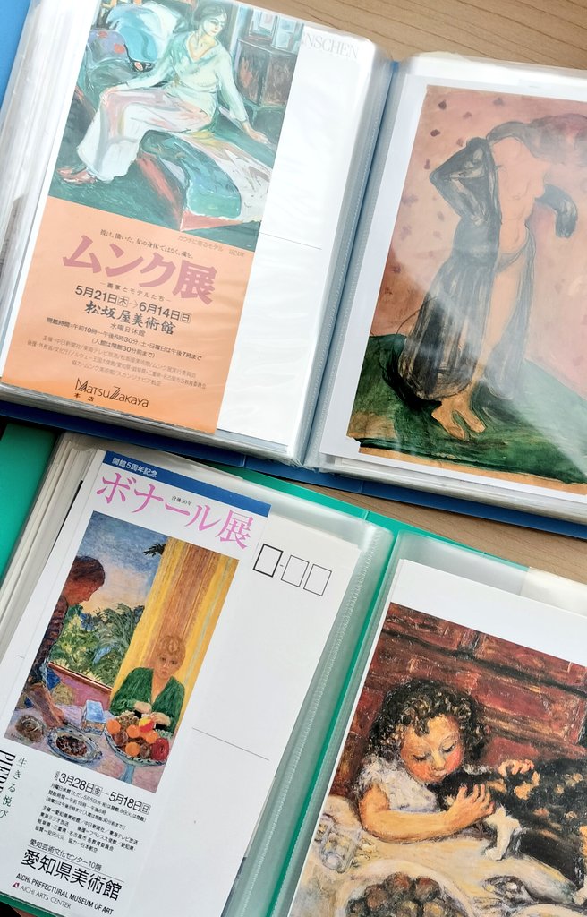 むか〜し昔のポストカードファイルをパラパラ見てたら、チケットと