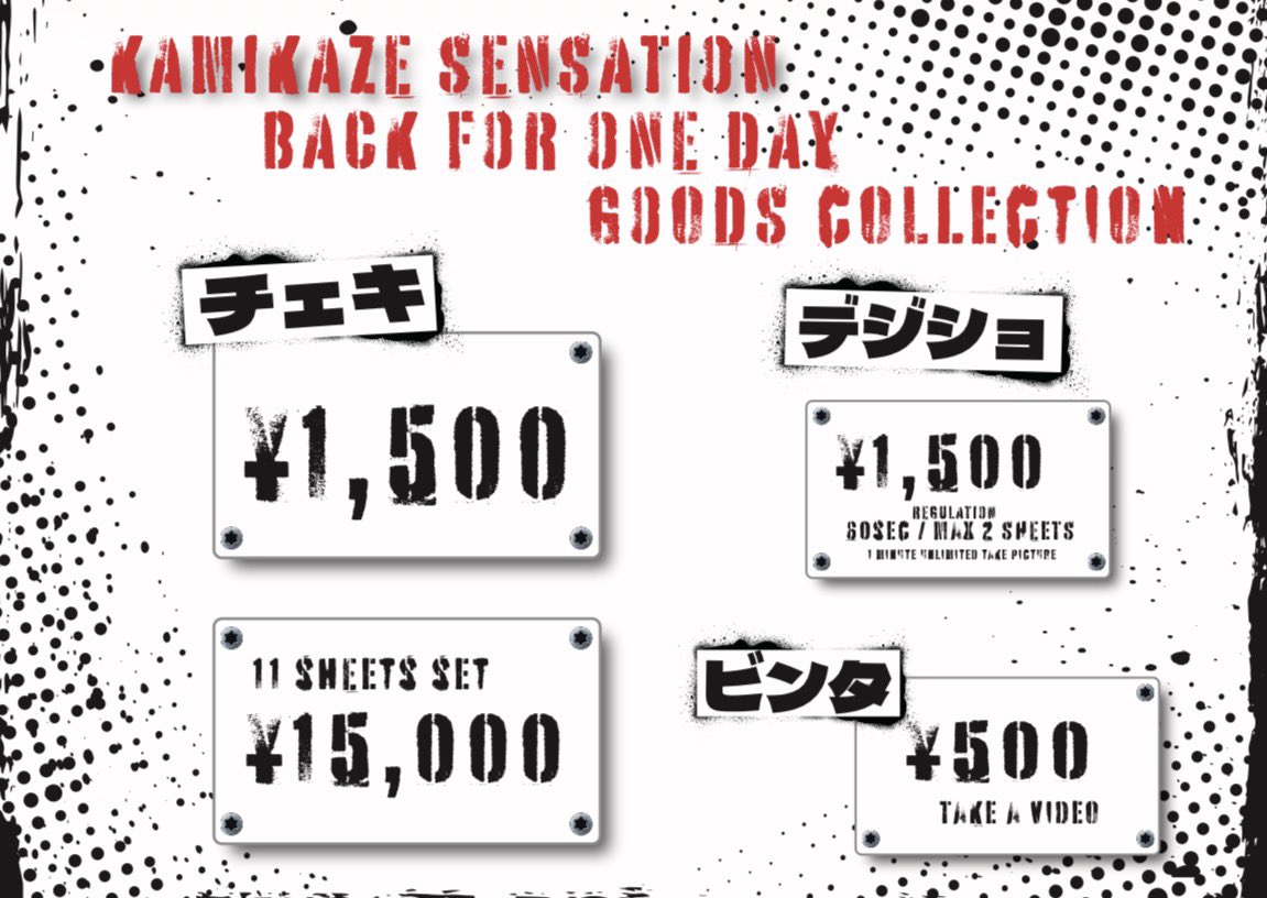 【入場順に関して】
VIP
↓
CAMERA
↓
NORMAL
↓
当日券
の順にご案内させていただきます！

室内には暖かくなれるグッズたくさんご用意しております。

#神セン

<a href="/kamikaze_nagisa/">北崎渚沙</a> 
<a href="/purinsan_2/">朱花里</a>