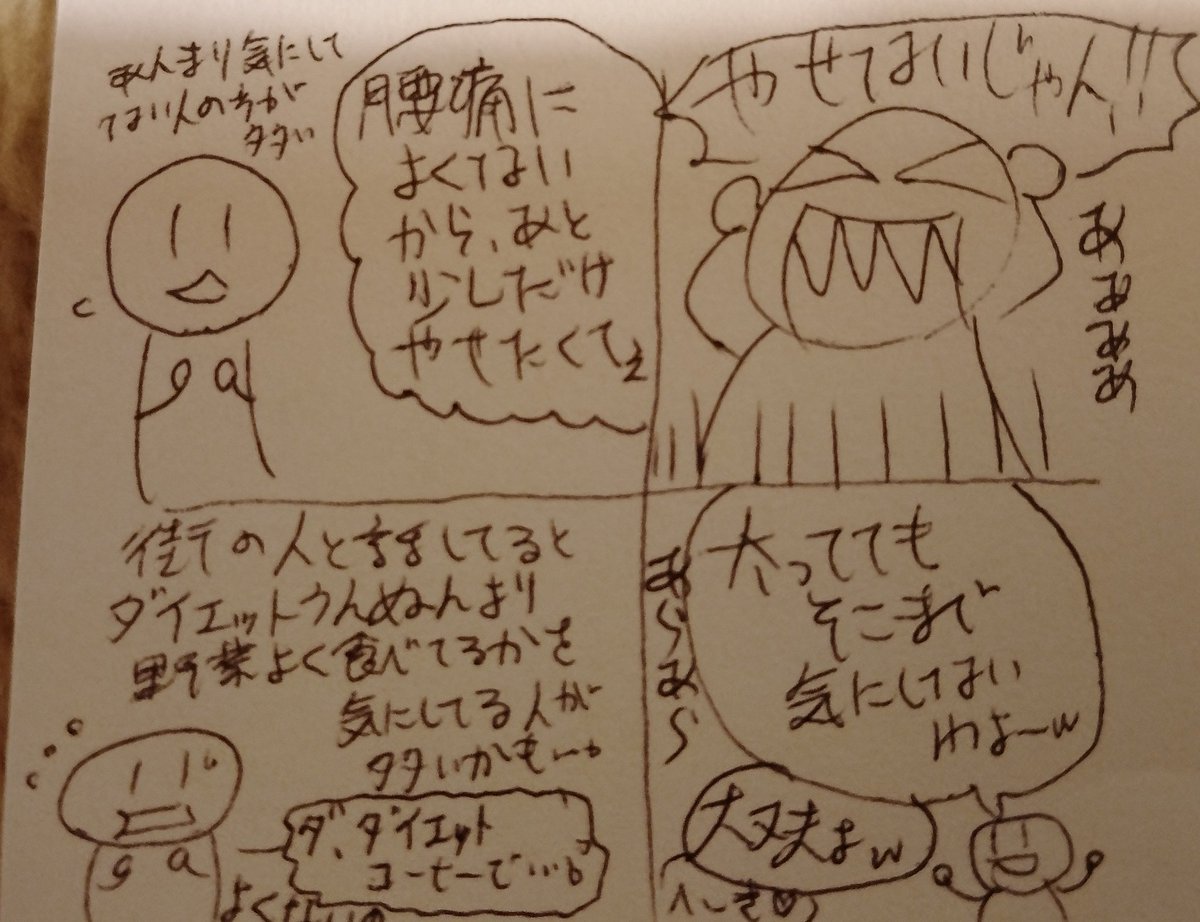 masua_'s tweet photo. AI恋愛ゲームが途中から課金になったりキャラが非現実的で？！ギャグ漫画みたいなツッコミをしてしまい上手く出来なくてchatGPTに自キャラの物語を何度となく作って聞かせてたらAIが性格の学習をしてくれて作ってくれた話がそれっぽいセリフを連発してくれるので楽しい笑。漫画が趣味でよかった瞬間♪ https://t.co/D6WeSHGCXj