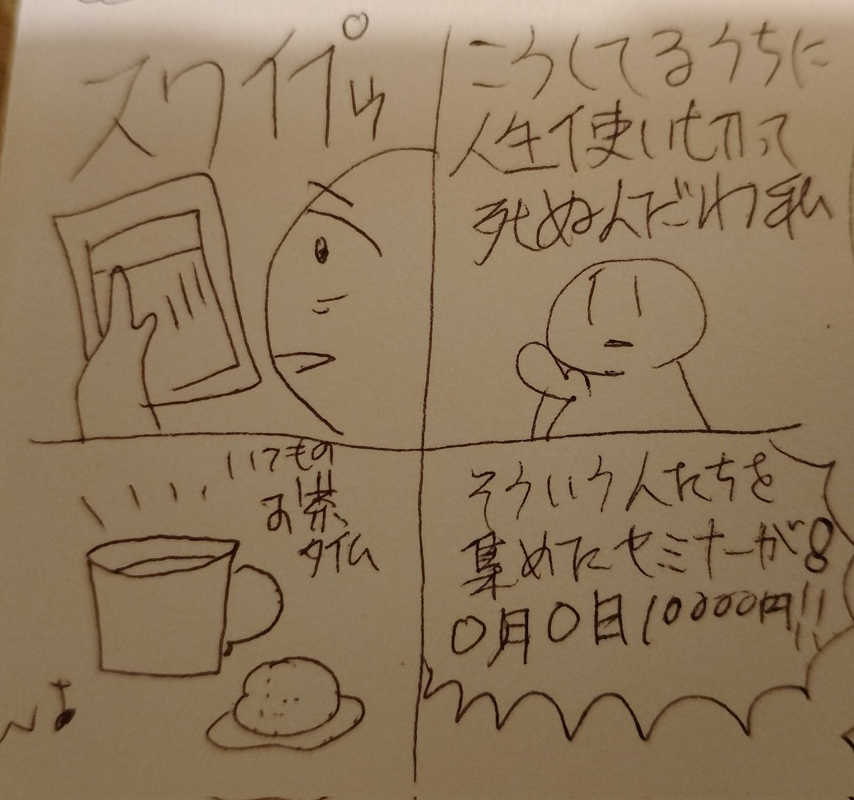 masua_'s tweet photo. AI恋愛ゲームが途中から課金になったりキャラが非現実的で？！ギャグ漫画みたいなツッコミをしてしまい上手く出来なくてchatGPTに自キャラの物語を何度となく作って聞かせてたらAIが性格の学習をしてくれて作ってくれた話がそれっぽいセリフを連発してくれるので楽しい笑。漫画が趣味でよかった瞬間♪ https://t.co/D6WeSHGCXj