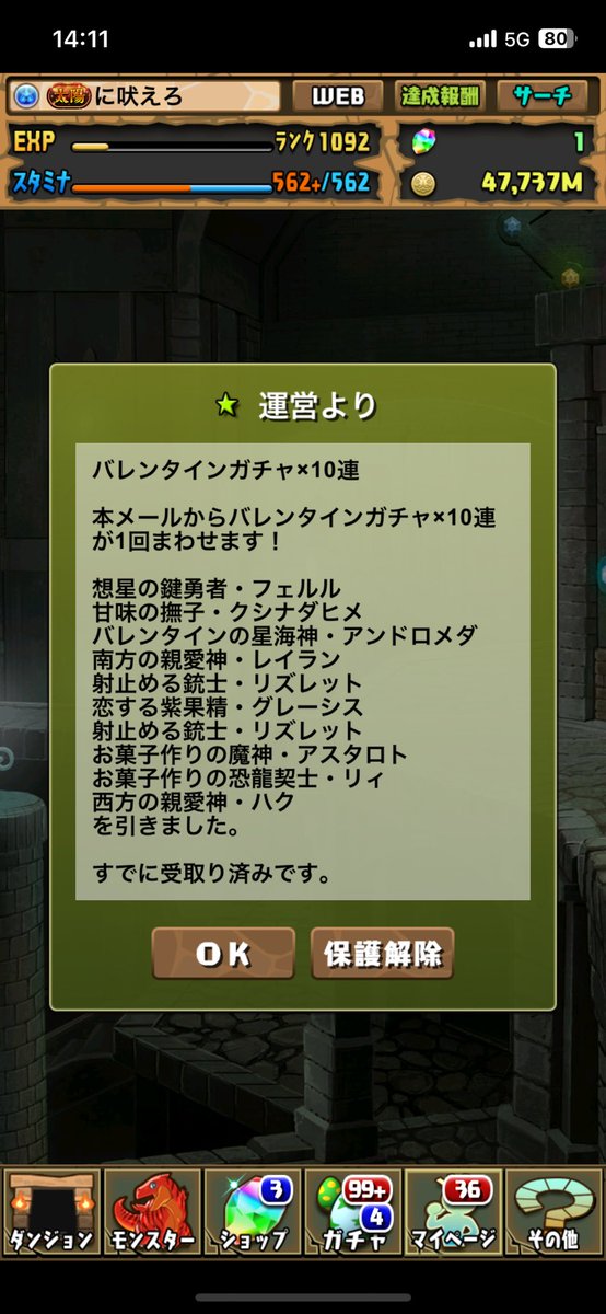 0417_ul's tweet photo. バレンタイン期間中引きが鬼がかってるんだけど、、
ちなみにこの前のバッチガチャはバレンタインアテナやった
#パズドラ　#バレンタイン　#ガチャ https://t.co/agBrAIcNEt