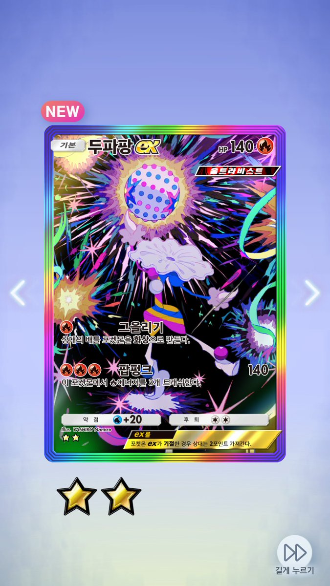 EarRapespider's tweet photo. #PTCGPocket #PokemonTCGPocket https://t.co/k4YAgFS2e9