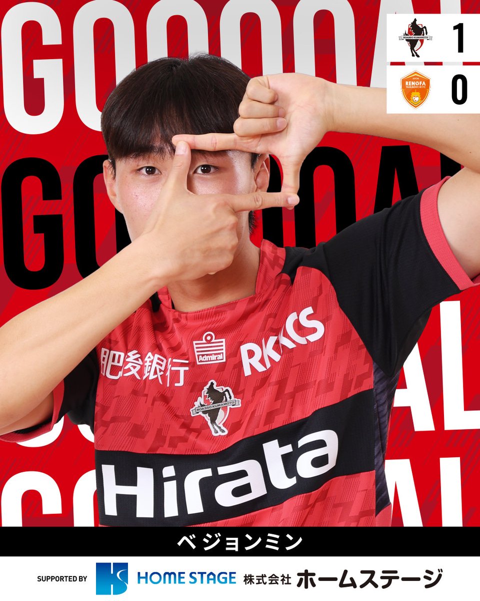 roassoofficial's tweet photo. GOOOOAL!!!⚽

#ロアッソ熊本 1-0 #レノファ山口FC
後半11分
得点者：#ベジョンミン

やりきれ！だしきれ！つかみとれ！ https://t.co/rgSB5wNqOm