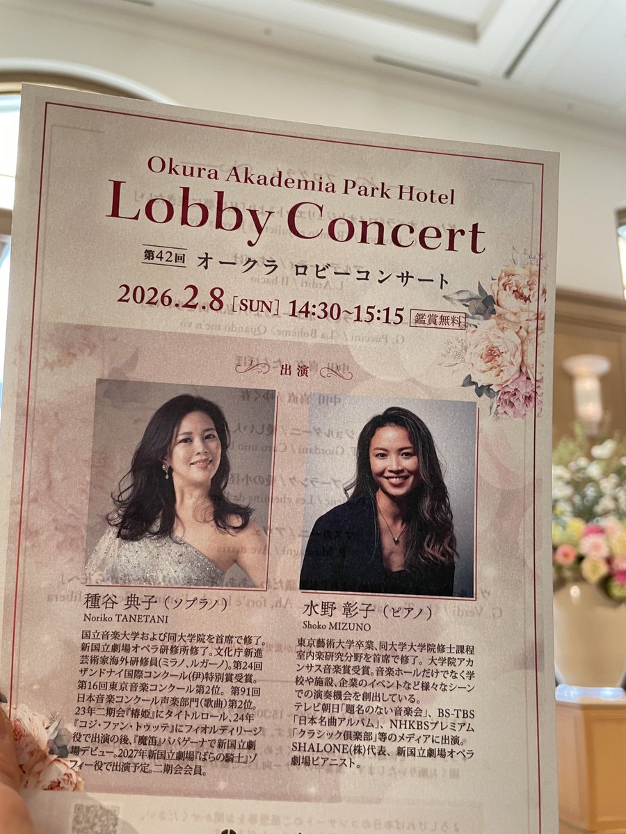 tsugumimomo's tweet photo. ワクワク🎶

@noriko_otane411 
@ooshookoooo 
＃オークラアカデミアパークホテル https://t.co/mAt6asXVz6
