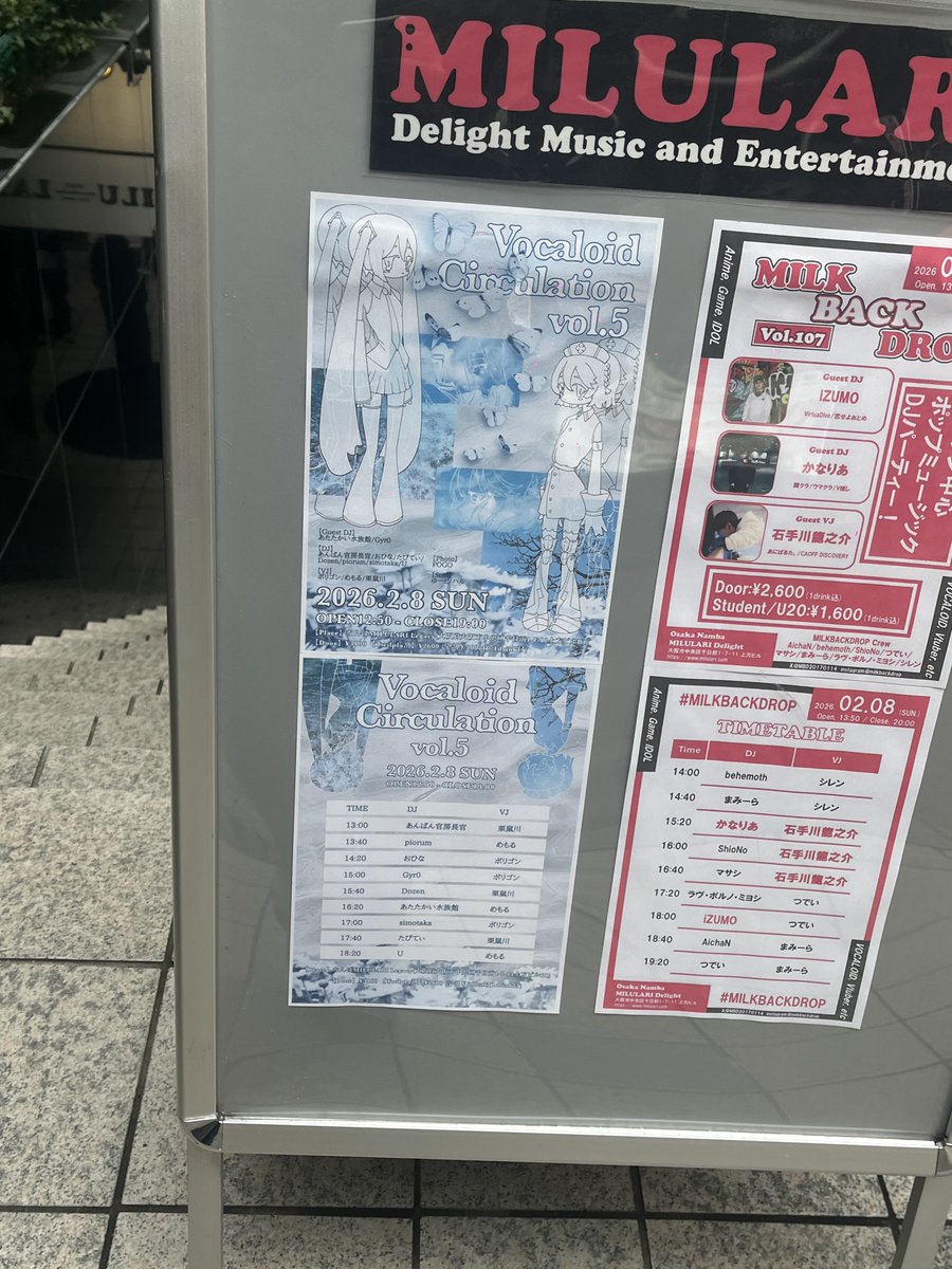 ボカサクきた！！