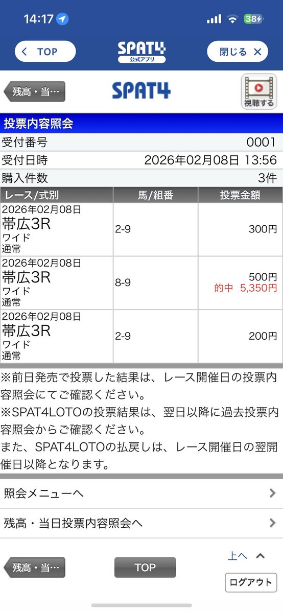 中石ギガMAX tweet media
