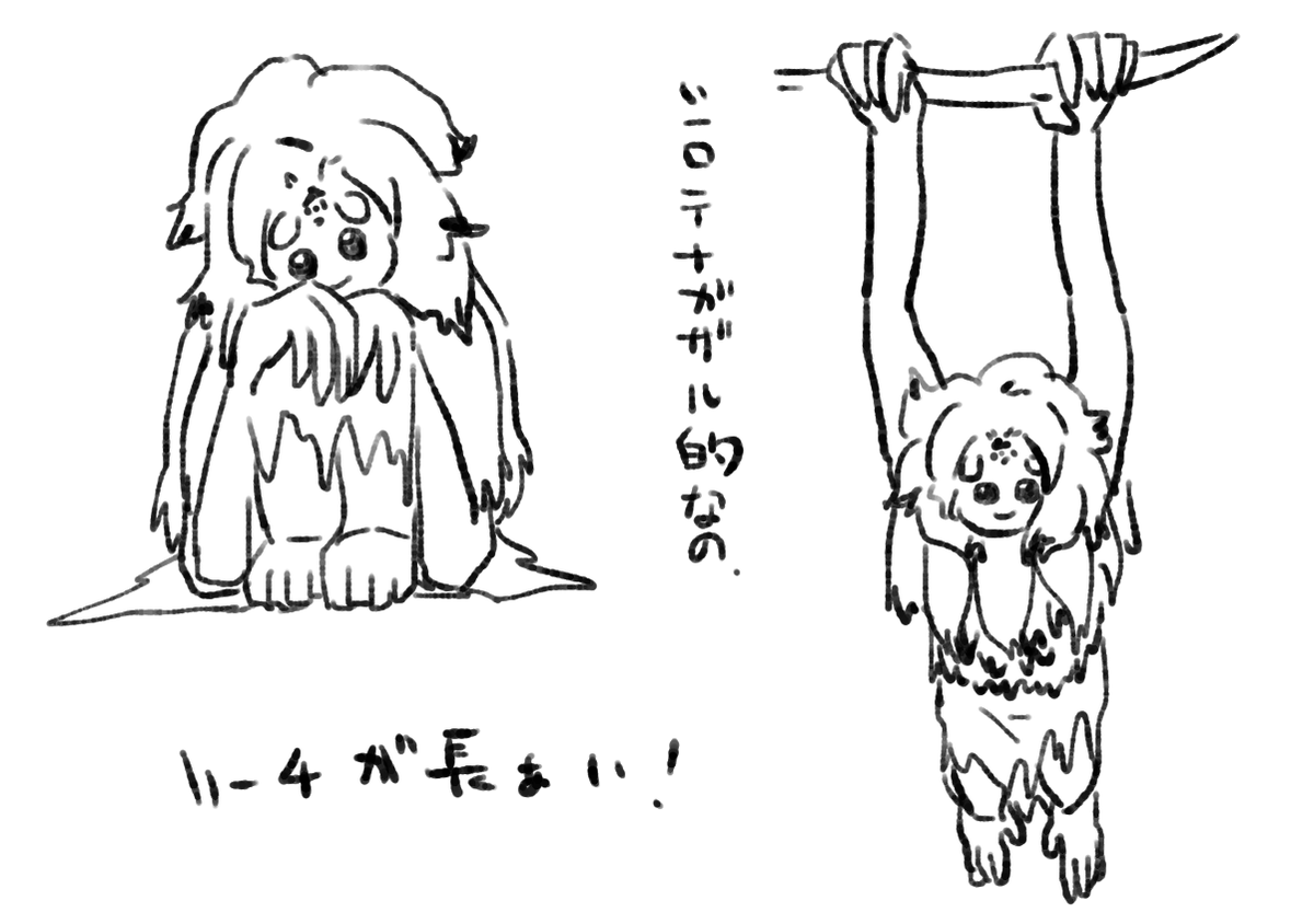 テナガザル好きやねんという話。 