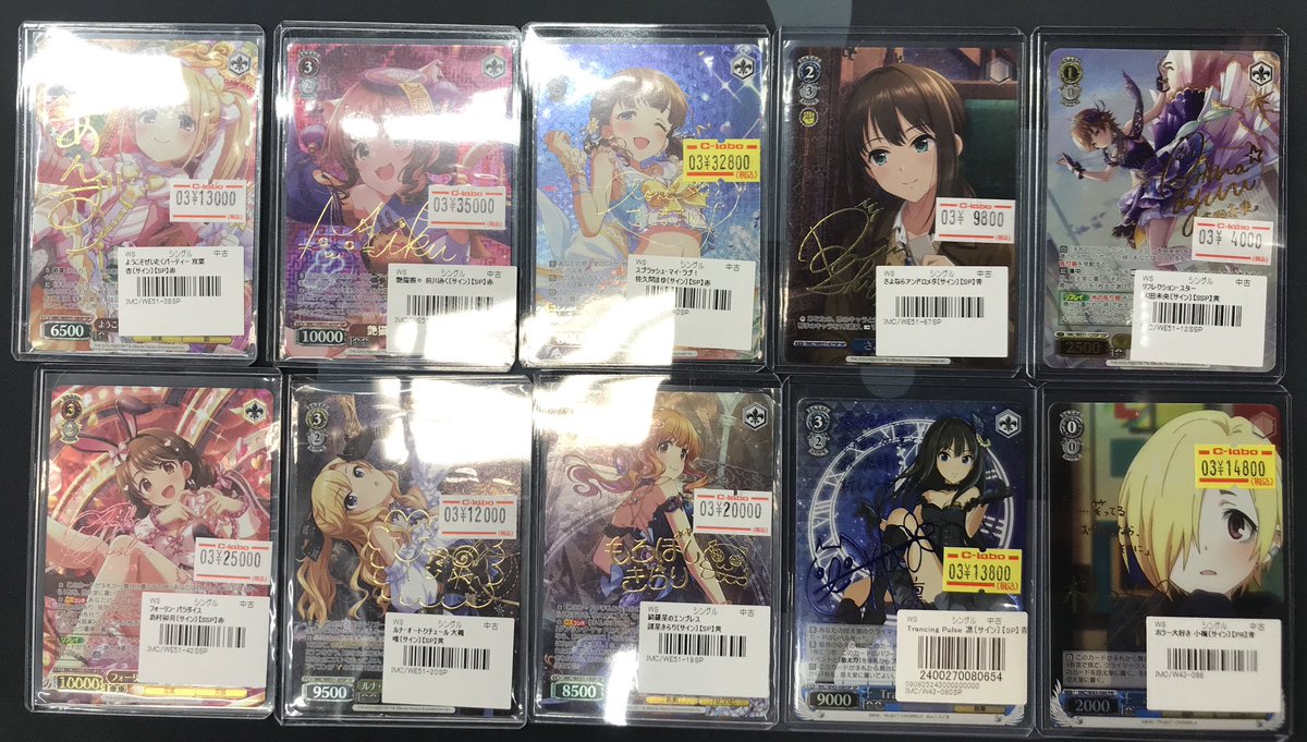 WS 販売情報】 デレマスのサインカード販売中‼️ 画像のカードを入荷