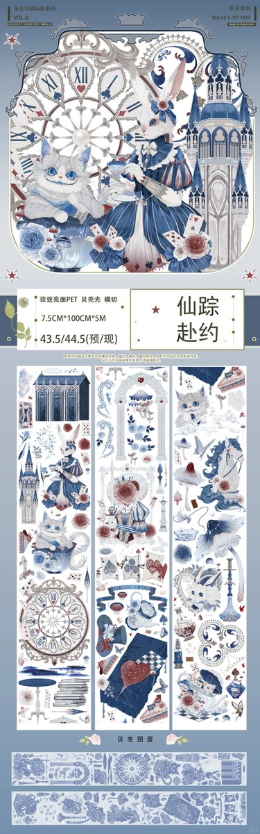 海外マステ・PETテープ・雑貨販売☆沼のオアシス (@numa_oasis) on X