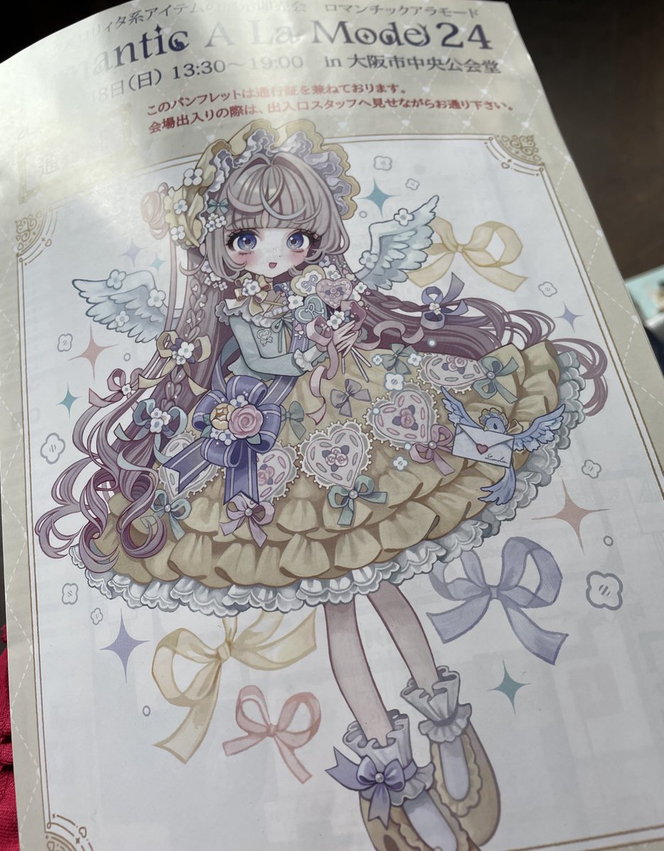 #ロマアラ24 とっくに開場💦商品少ないのでいつもより簡易ディスプレイですかそれでも1人だと時間かかった…バタバタしててごめんなさい😫

会場奥、G1、2でお待ちしております！