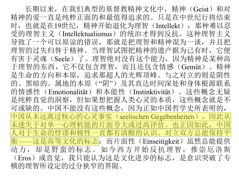 vikimangogo's tweet photo. 补充6:
东升西降的历史必然，是中国人开始认真的去理解和学习西方文明对暴力&资本&工业的调配优势在儒释道的心灵之力指引下是极其容易的一件事。
但让西方去吸收和理解东方的优势（高度发达的精神文明）——从群体和系统层面的角度而言，可能性为0。

因为，对人类右脑的理解深度，人文的发达程度，精神领域的探索和究竟，几乎决定了一个文明或种族所能触及的最高天花板的高度潜力。

【看清并理解这种东方对西方的比较优势的门槛极高】

西方文明进入垃圾时间，既不是此时此刻，也不是20&21世纪的任何具体年份，而是在公元4世纪被基督教系统排斥Gnosticism（诺斯底主义）之后开始：

【其群体的精神文明建设(人文)被永远的订死在了1000多年前】

随着18世纪工业化对组织暴力搜刮外部资源尝尽了人血的短期利益之后

【西方文化几乎失去了继续进化自身重回“温良”的可能性】

若以色见，以音求,人行邪道，不见如来.....回到21世纪的今天，马斯克与大学炸弹客的唯一区别 ，是马斯克极其技术决定论的拥簇们，这些右脑白痴们认为可以与其背后操纵他们的资本意志进行周旋的同时还能完成某种高尚的解救人类的“目的”.

这背后同样也有一个穿透人类文明历史的疑问：【人类文明，到底是向外求还是向内求？  还是两者兼顾？】

儒释道早早的给了一个明确的答案——

外求是没有究竟的， 如果执着与外求的色与音，其终点会走向虚无以及对【人的虚化】。

【而此时此刻，西方发达国家的各个角落，这种“虚化”形成的恶性腐烂正在各处蔓延】

平庸的中产和堕落的精英将是【这种腐烂的最佳载体】

而在人类近代历史的工业化进程里，各利维坦在对暴力进行高组织效率的比拼中，西方文明的高明，是在界定的明确已知中分出胜负，这种胜负只是暂时的，只是漫长人类进化过程中里一道微不足道的浪花。

中国的高明，是在无法界定的未知和混沌里不犯根本性错误——这当然得益于华夏道统的精神传承。

【华夏文明的这种先进程度，西方文明望尘莫及】

荣格在1930年通过卫礼贤的视角，已经预见到,【西方文明系统的强调和发展某一单一心理机能会导致系统性的集体迷失】，这种“外求”借助外力的【野蛮贯性】中最徒劳的努力，类似Neuralink脑机接口和各大富豪试图投入巨资去寻求长生之法（脑科学），妄图将外求的欲壑难填的绝望触角深入和腐化人类意识的至高圣域.....这种外求的手段想提出元神的难度，个人直觉上判断越触及接近泥丸宫，其难度将是指数级上升，不比一场跨星系的星际拓殖容易。

对人类而言，资本描绘的那个美好的脑机接口远景，只是一条看起来是活路的死路和绝路。