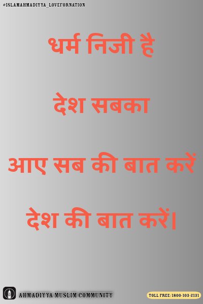 Ashokathaat's tweet photo. #IslamAhmadiyya_LoveForNation https://t.co/ojRrBWYfLG