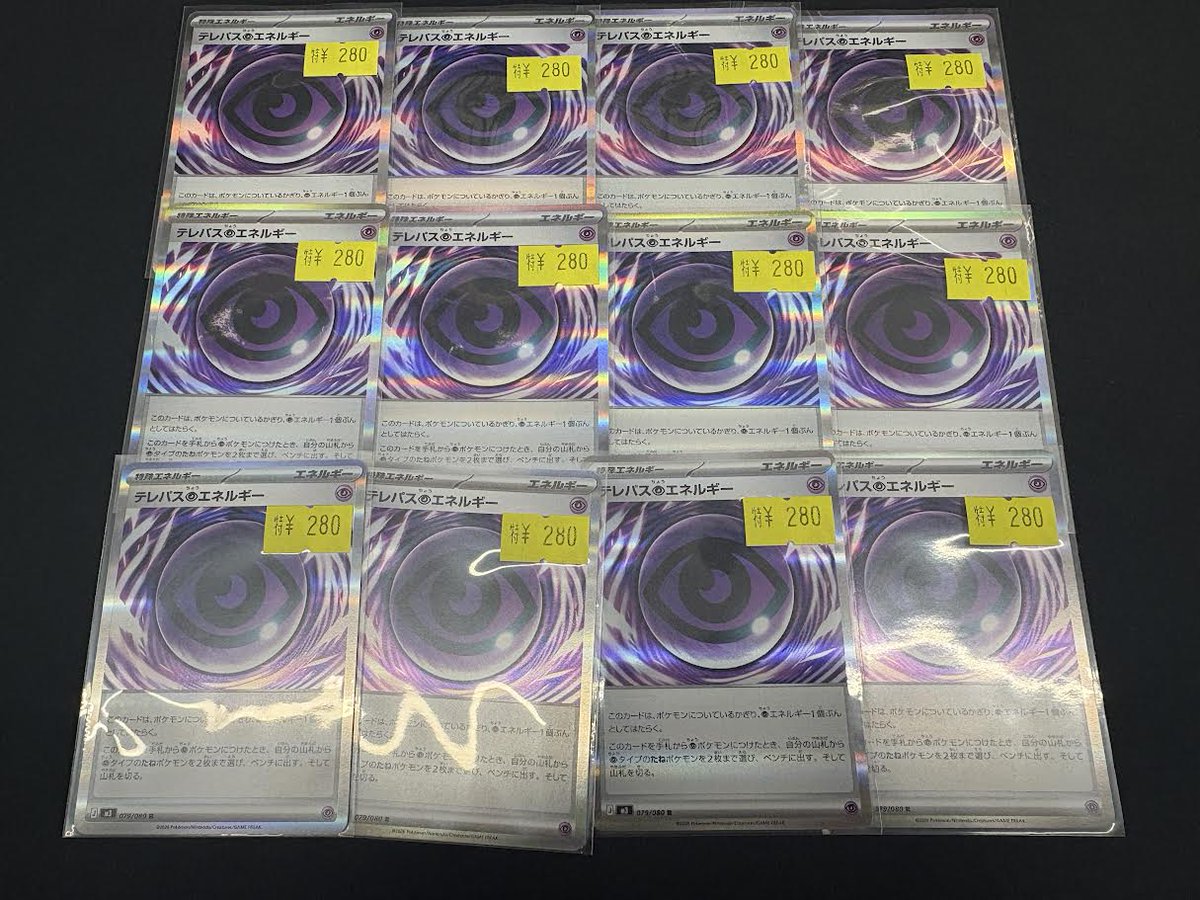 ポケカ】 🌟ﾃﾚﾊﾟｽ超ｴﾈﾙｷﾞｰ ￥2⃣8⃣0⃣ 🌟ﾃﾚﾊﾟｽ超ｴﾈﾙｷﾞｰ ￥2⃣8⃣0⃣