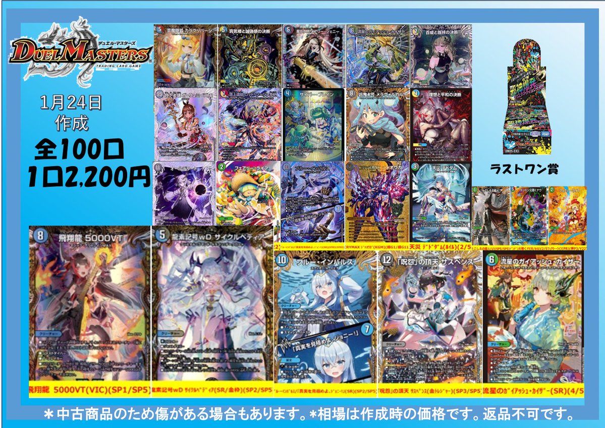 デュエマ　まとめ売り　約2500枚 デュエマ2500円くじ値下げしました‼️ ✨✨2500円→→→2200円