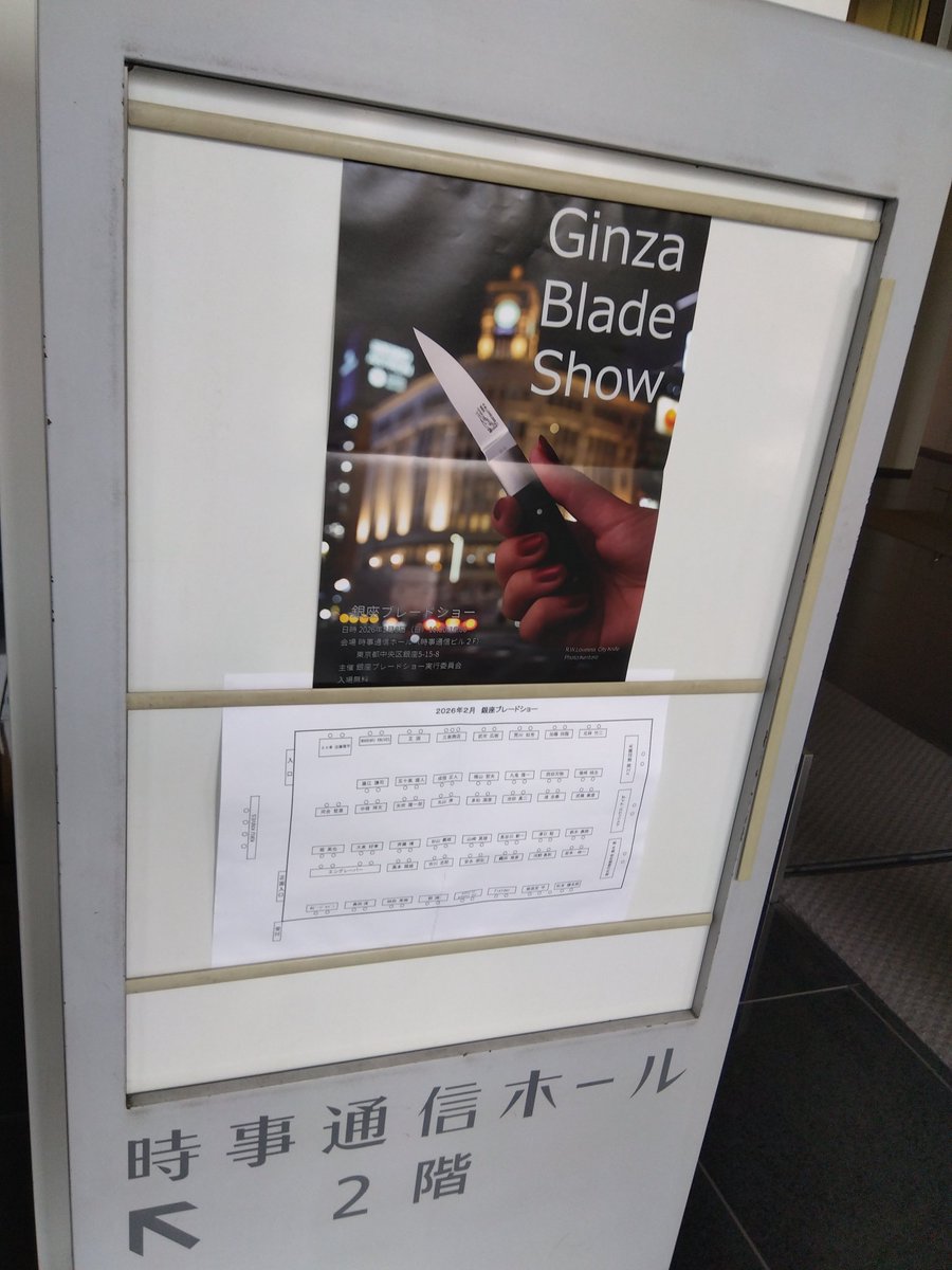 離脱しました、お会いできた皆様有り難うございました！
しかしXのアカウントはわかるけど顔はわからない、一致しない方々も沢山いそうですな😅