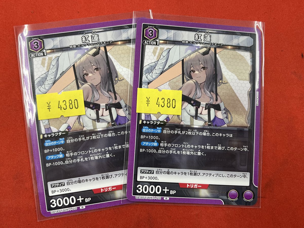 ユニアリ #ユニオンアリーナ ユニオンアリーナ入荷情報📣 紅蓮の