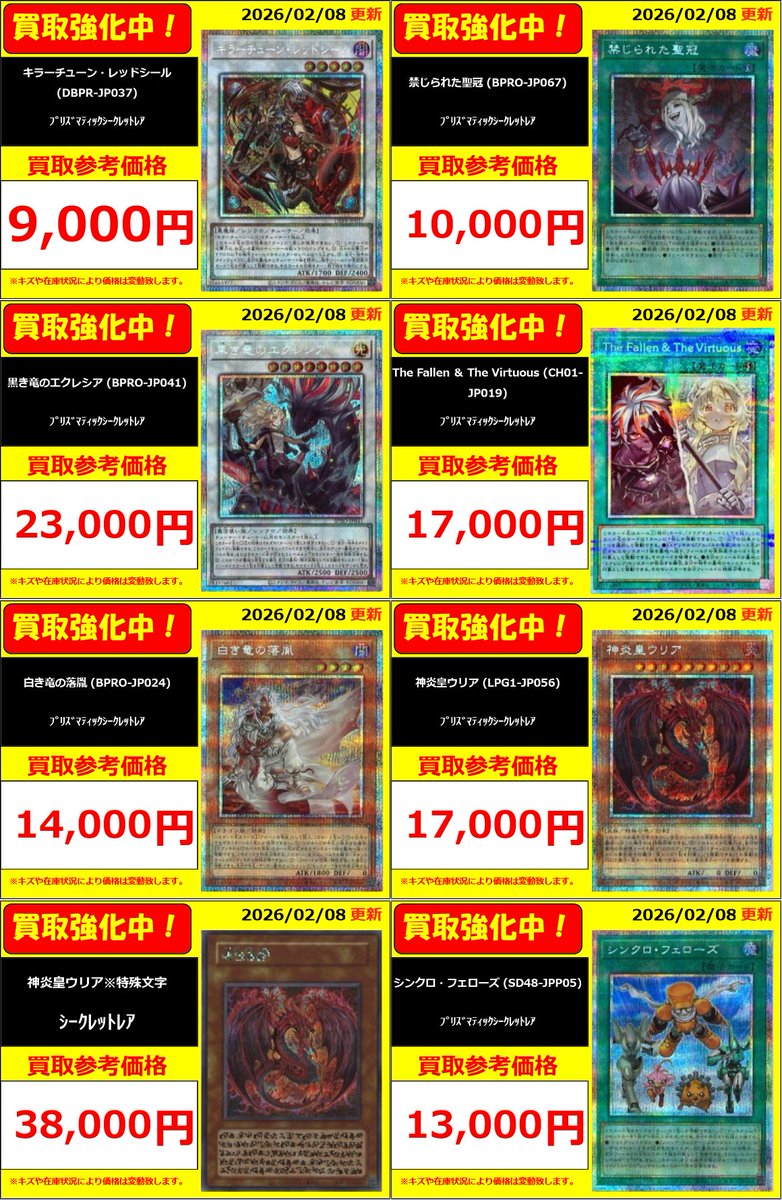 遊戯王 買取募集中💰高額系】 [DBPR]キラーチューン・レッドシール