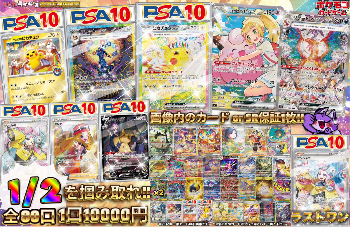 💥💥ゲリラ販売💥💥 ✨1/2を掴み取れ‼ポケカオリパ✨ 販売開始いたし