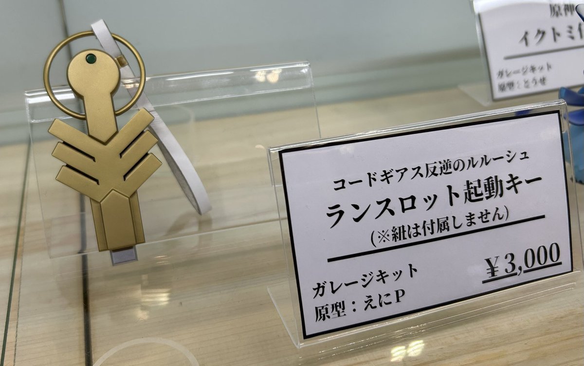 ランスロット起動キー、まだ少しだけ残っております！
ぜひお待ちしてます！